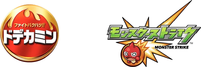 ファイトバツグン!! ドデカミン × モンスターストライク